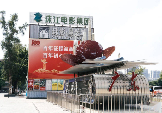 珠影粤港澳大湾区电影博物馆